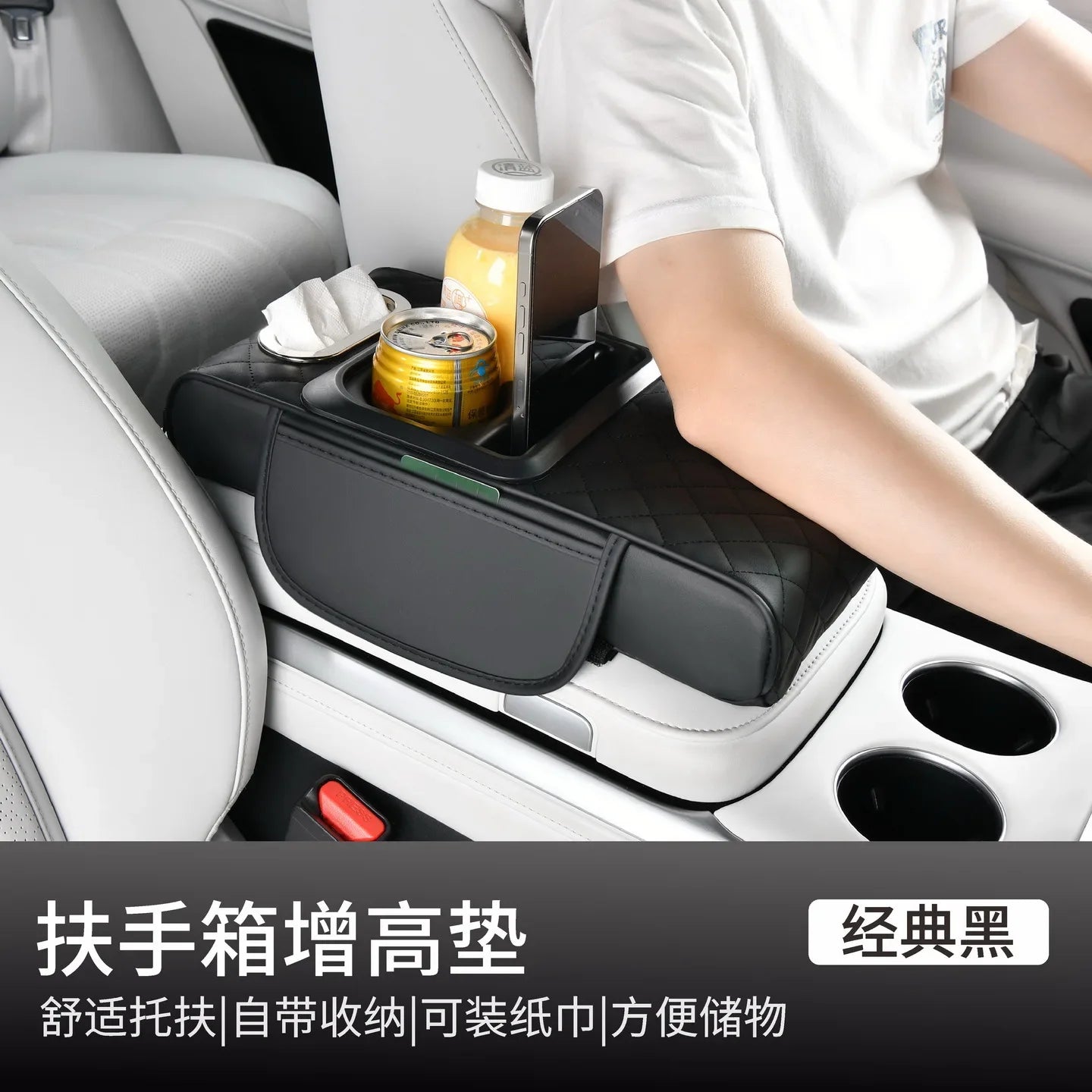 4 in 1 Car Center Console Cover